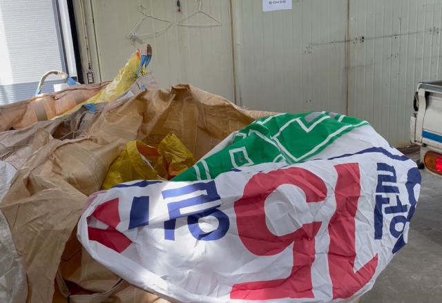 서울시 폐현수막 집하장 모습. 사진제공=서울시