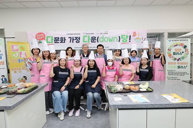 대구 중구보건소는 11일과 12일 양일간 시민건강놀이터에서 다문화가정 15명을 대상으로 '영양만점 건강한끼, 다문화가정 다운(down) 당!' 프로그램을 진행했다ⓒ대구 중구청