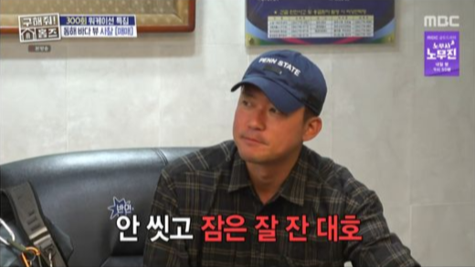 사진제공ㅣMBC