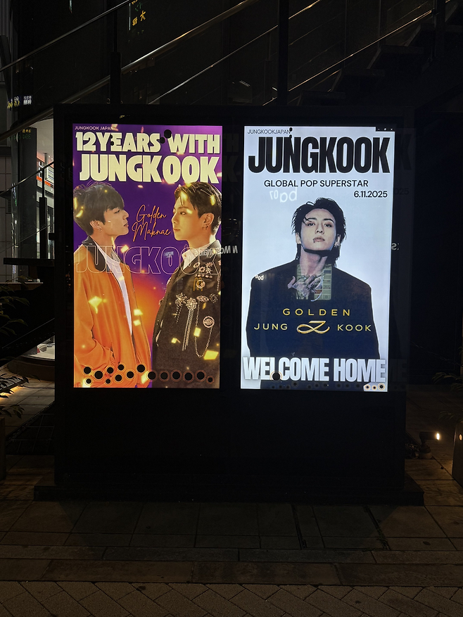 정국 일본 팬덤 SNS