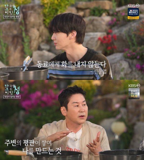 사진=KBS2 가는 정 오는 정 이민정 캡처