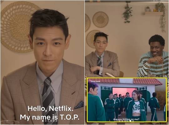 /사진=넷플릭스 영상 캡처