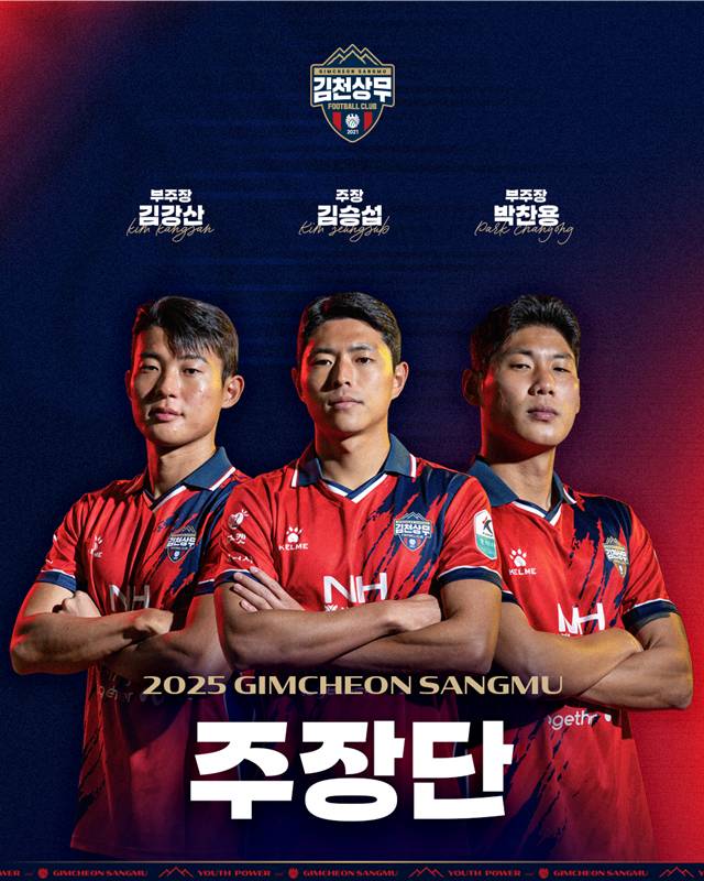 김천상무 주장단. /사진=한국프로축구연맹 제공