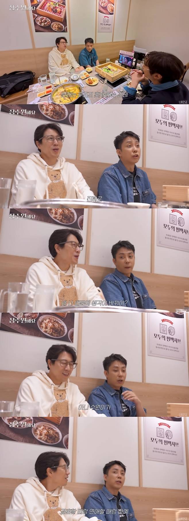 /사진=유튜브 채널 '장수원해요' 영상 캡처