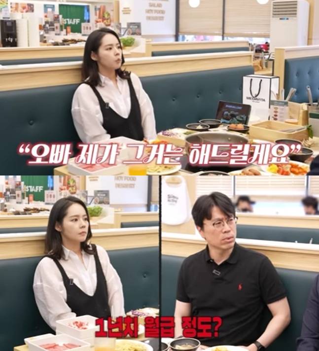 사진=유튜브 채널 자유부인 한가인