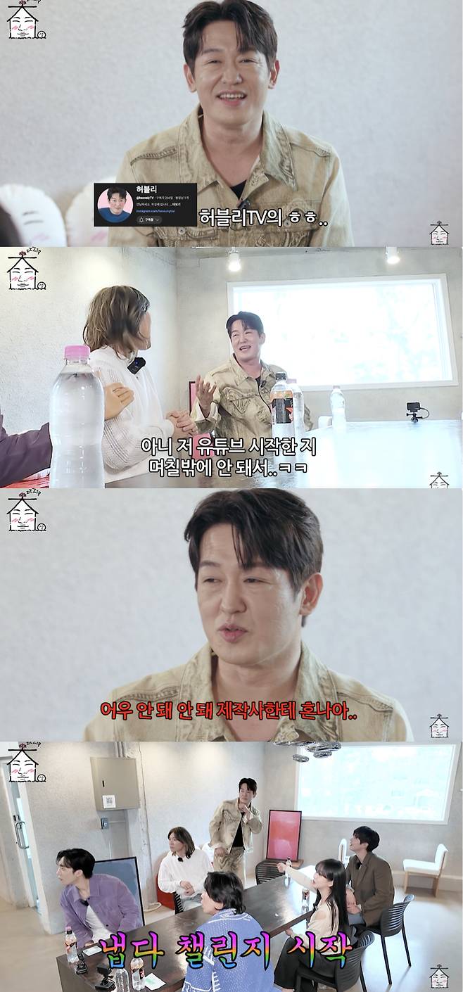 /사진='집대성' 영상화면 캡쳐