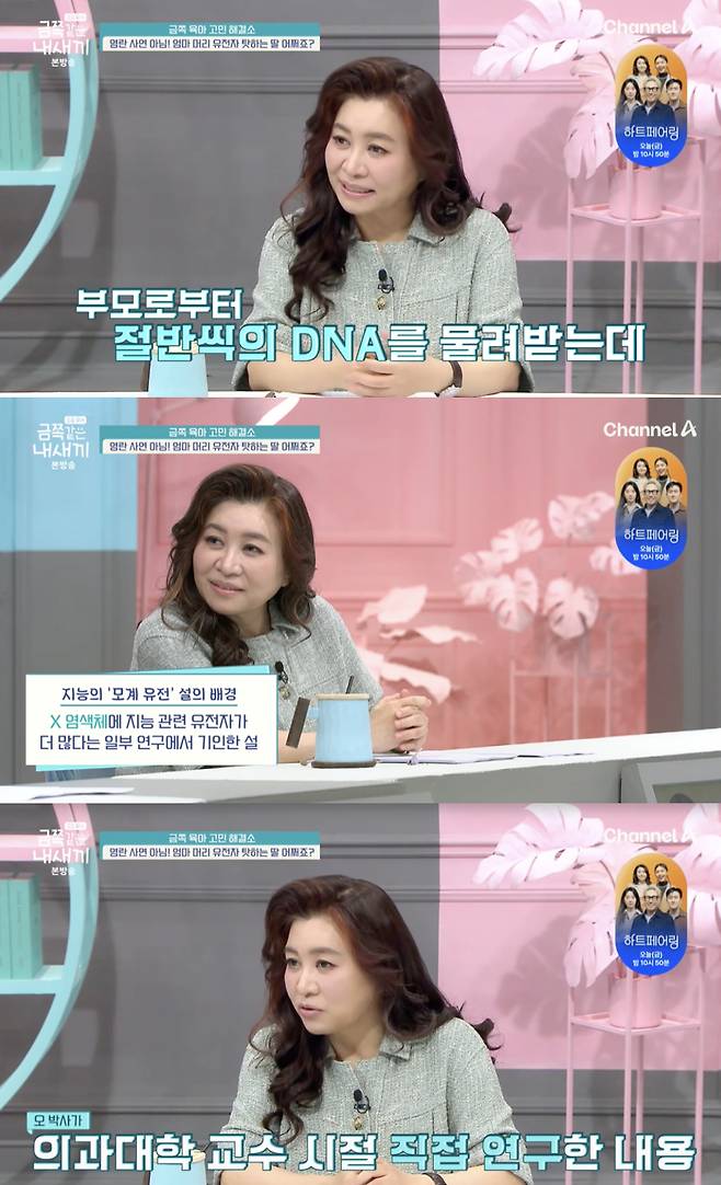 /사진='금쪽같은내새끼' 방송화면 캡쳐