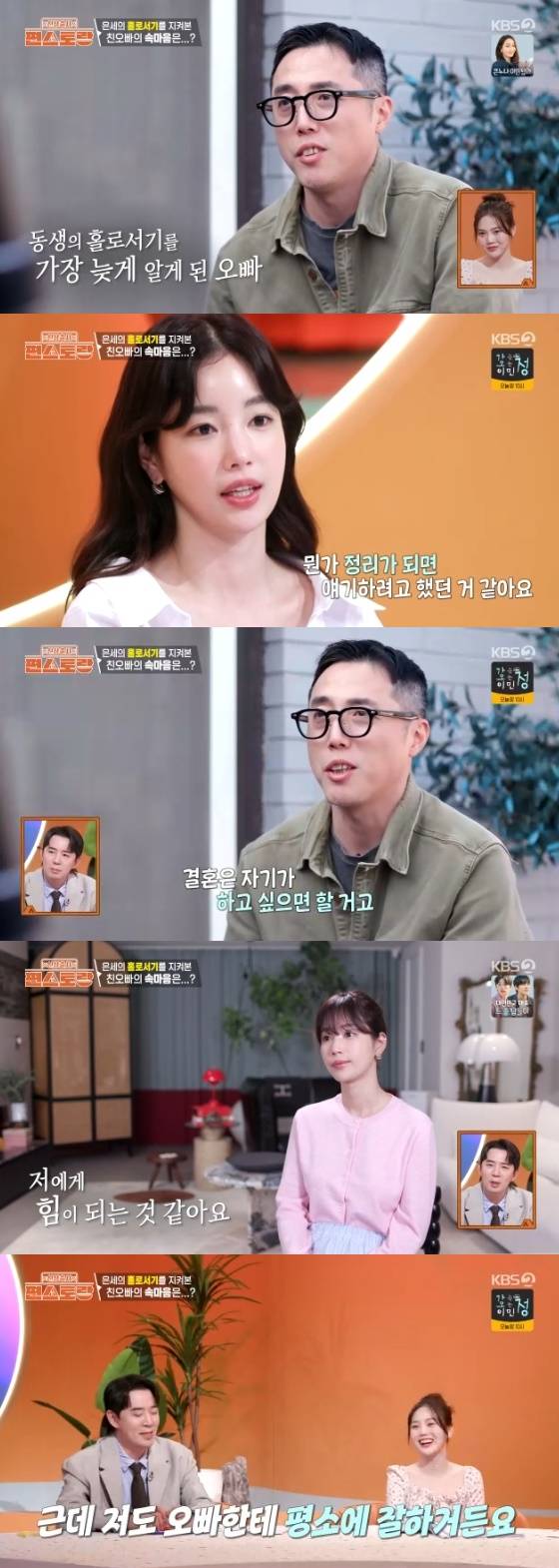 /사진= KBS 2TV '신상출시 편스토랑' 방송화면