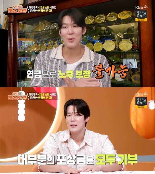 ‘신상출시 편스토랑’. 사진 I KBS2 ‘신상출시 편스토랑’ 방송 캡처