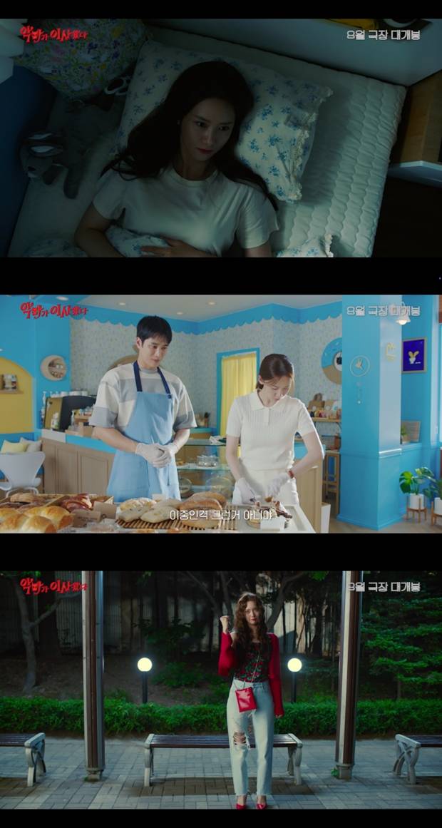 악마가 이사왔다