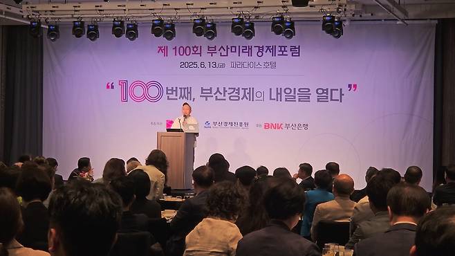 100회 부산미래경제포럼 [부산경제진흥원 제공]