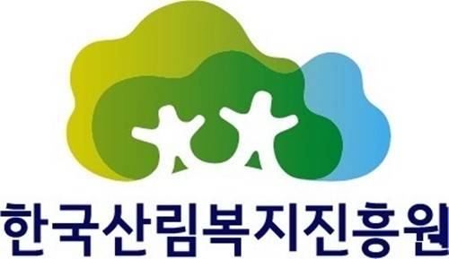 한국산림복지진흥원 CI [한국산림복지진흥원 제공. 재판매 및 DB 금지]