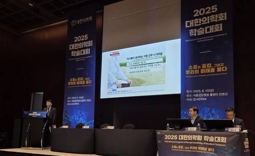 2025 대한의학회 학술대회 (서울=연합뉴스) 권지현 기자 = 13일 서울 서초구 플렌티컨벤션에서 열린 대한의학회 학술대회에서 김유일 정책이사가 공공의대를 주제로 발표하고 있다. 2025.6.13. fat@yna.co.kr