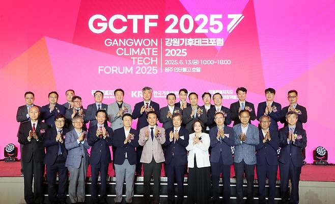 강원기후테크포럼 2025 [강원도 제공.재판매 및 DB 금지]