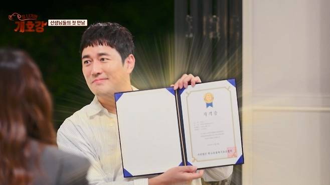 사진제공=JTBC '집 나가면 개호강'