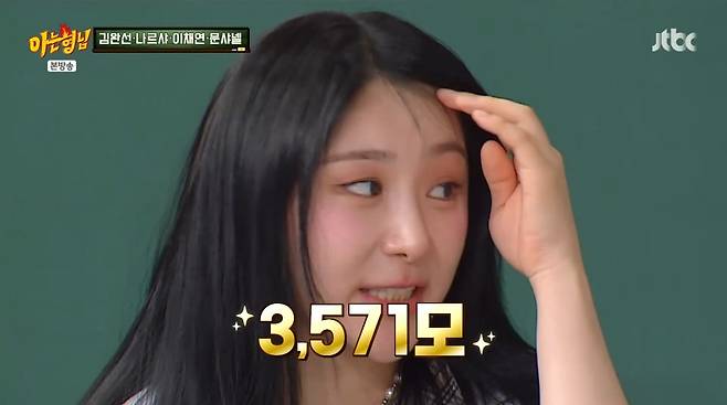 사진=JTBC '아는 형님'