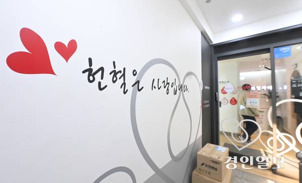 수원시 팔달구 헌혈카페가 한산한 모습을 보이고 있다. 2025.2.2 /최은성기자 ces7198@kyeongin.com