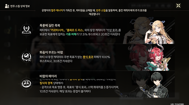 - 카샤기 조합을 추천