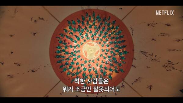 /사진=넷플릭스