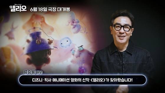 류승룡/ 월트디즈니컴퍼니코리아