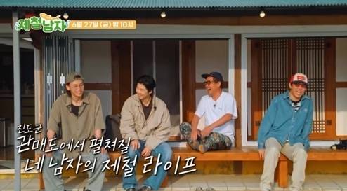 TV조선 제철남자
