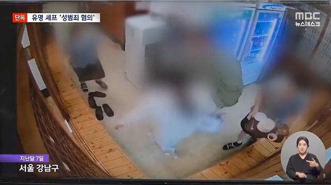 (MBC 갈무리)