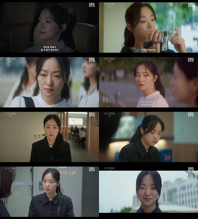 전여빈. 사진 | SBS