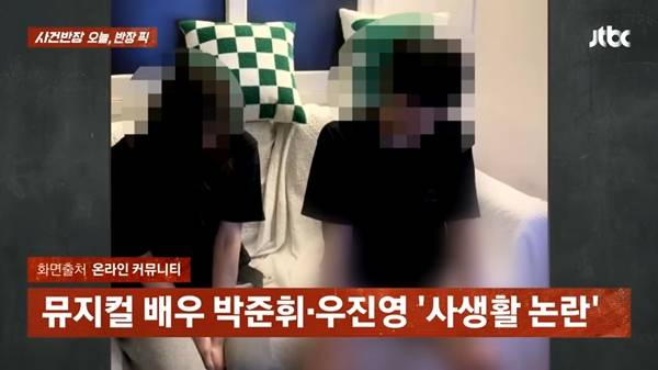ⓒJTBC '사건반장'