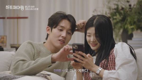 ⓒ채널A '하트페어링'