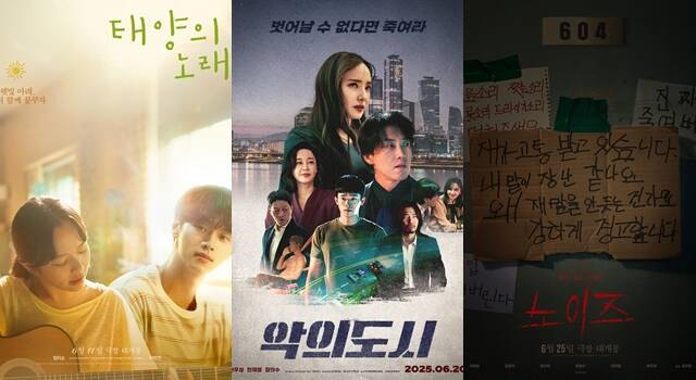 영화 '태양의 노래' '노이즈' '악의 도시'(왼쪽부터)가 6월 극장가에 걸린다. /작품 포스터