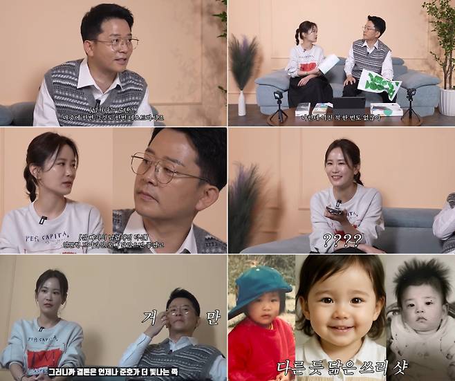 김준호♥김지민 2세 사진 공개 (사진: MBN)