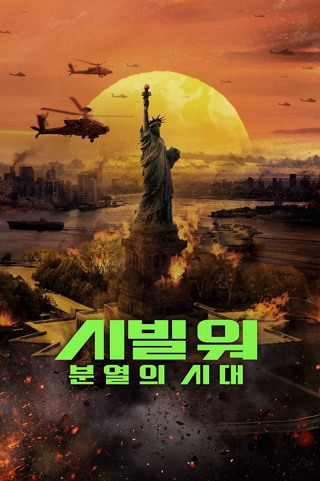 영화 '시빌 워: 분열의 시대' 포스터. /마인드마크