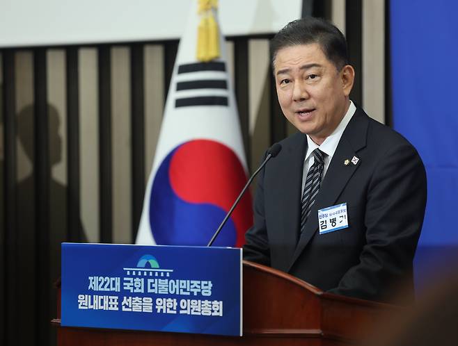 13일 서울 여의도 국회에서 열린 제22대 국회 더불어민주당 제2기 원내대표 선출 의원총회에서 김병기 신임 원내대표가 수락연설을 하고 있다./남강호 기자
