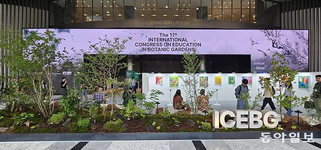 한국수목원정원관리원이 우리 자생식물 50여 종으로 조성한 총회 행사장의 실내 정원. 정원 뒤로 발달장애 예술가의 작품이 보인다. ICEBG는 세계식물원총회의 약자다. 김선미 기자 kimsunmi@donga.com
