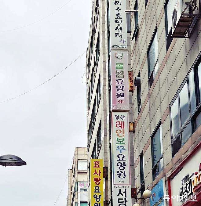 한땐 ‘중산동 학원가’로 불렸던 이 곳은 이제 일산에서 노인요양시설이 가장 많은 지역이 됐다.