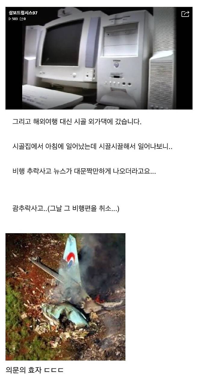IMG_5303.jpeg 컴퓨터 사달라고 조른 금쪽이의 최후.jpg 컴퓨터 사달라고 조른 금쪽이 결말jpg