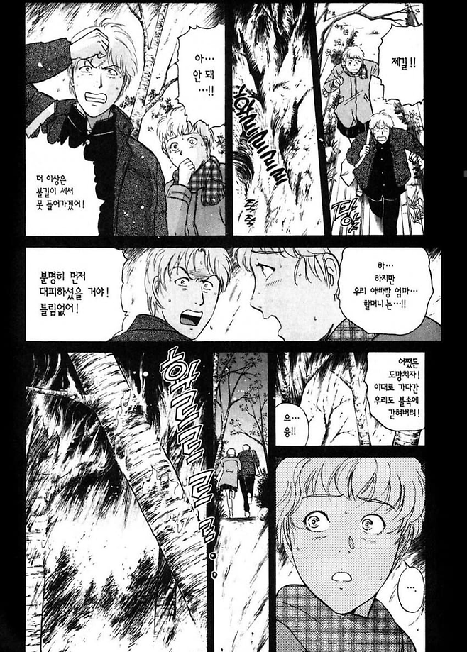 image.png 소년탐정 김전일 살인동기 레전드.manhwa 소년탐정 김전일 살인동기 레전드.manhwa