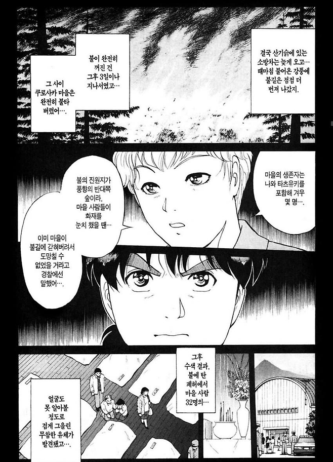 image.png 소년탐정 김전일 살인동기 레전드.manhwa 소년탐정 김전일 살인동기 레전드.manhwa