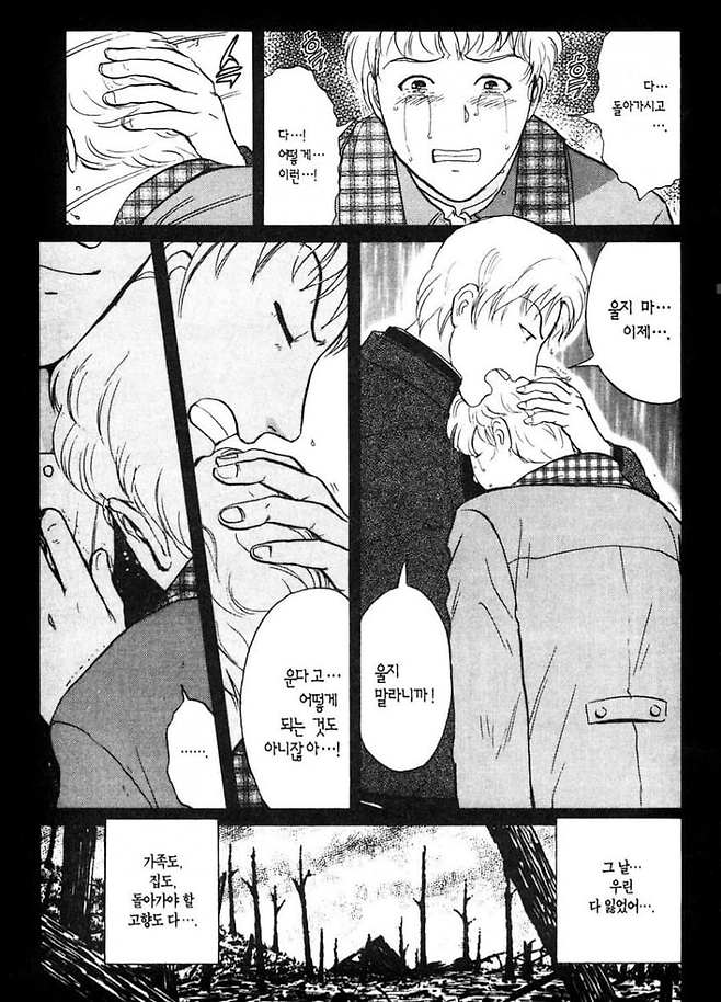 image.png 소년탐정 김전일 살인동기 레전드.manhwa 소년탐정 김전일 살인동기 레전드.manhwa