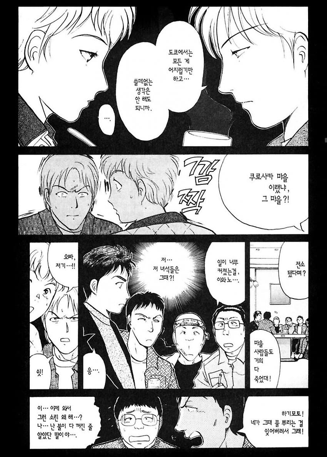 image.png 소년탐정 김전일 살인동기 레전드.manhwa 소년탐정 김전일 살인동기 레전드.manhwa