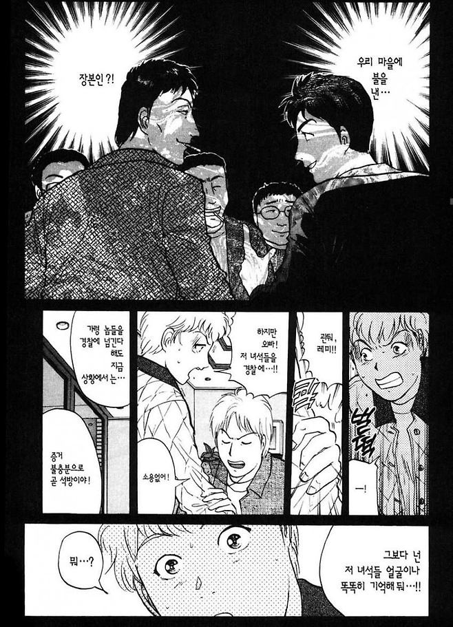 image.png 소년탐정 김전일 살인동기 레전드.manhwa 소년탐정 김전일 살인동기 레전드.manhwa