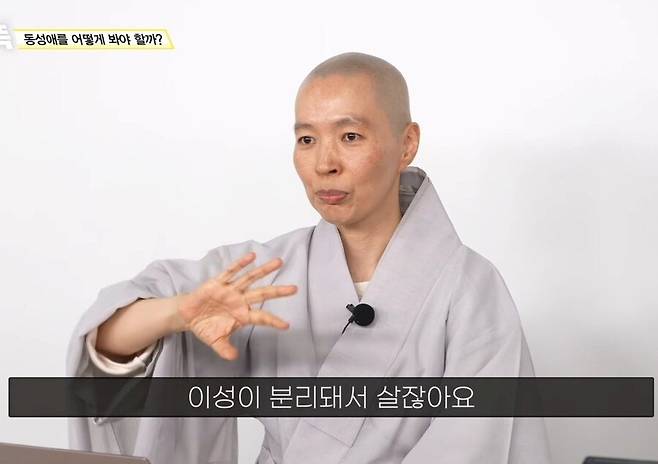 1964cd9e59f55b31d.jpg 불교에서는 \'동성애\'를 어떻게 바라볼까?