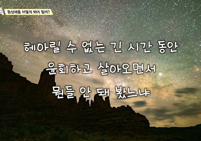 1964cd9e3e655b31d.jpg 불교에서는 \'동성애\'를 어떻게 바라볼까?