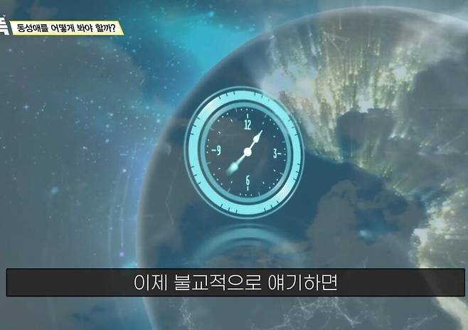 1964cd9e77b55b31d.jpg 불교에서는 \'동성애\'를 어떻게 바라볼까?