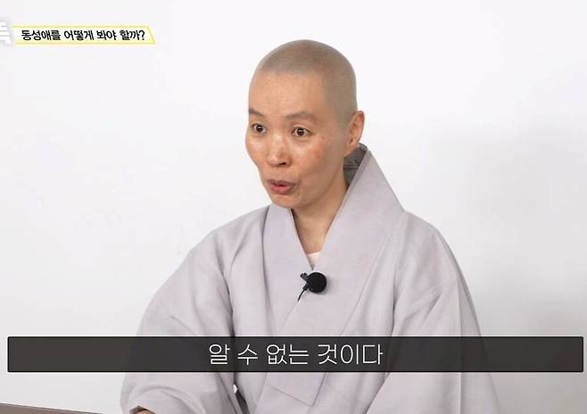 1964cd9fe8755b31d.jpg 불교에서는 \'동성애\'를 어떻게 바라볼까?