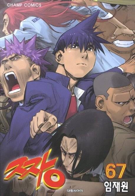 9788967250607.jpg 30대 이상만 아는 한국 만화책 30대 이상만 아는 한국 만화책 .jpg