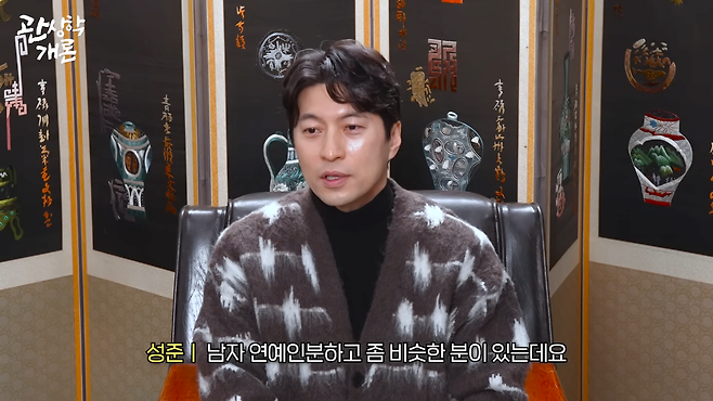 [EN] 예쁜 애 옆에 예쁜 애ㄷㄷ #우기 큐브 재계약 때 중국 스카웃 거절과 #스테이씨 윤 컴백 빌보드_ㅣ관상학개론 EP.04 17-15 screenshot.png 유재석과 비슷한 사주라는 아이들 우기