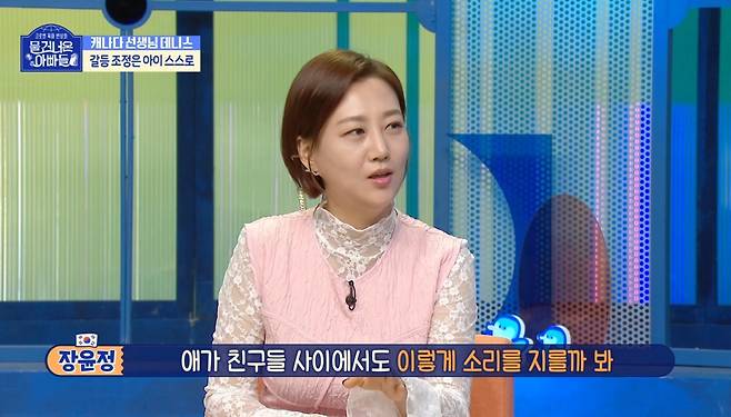 JLxMdl 자기 딸이 오빠랑 싸울때 소리를 하도 질러서 걱정됐다는 장윤정 ㄷㄷ..JPG 자기 딸이 오빠랑 싸울때 소리를 하도 질러서 걱정됐다는 장윤정 ㄷㄷ..JPG