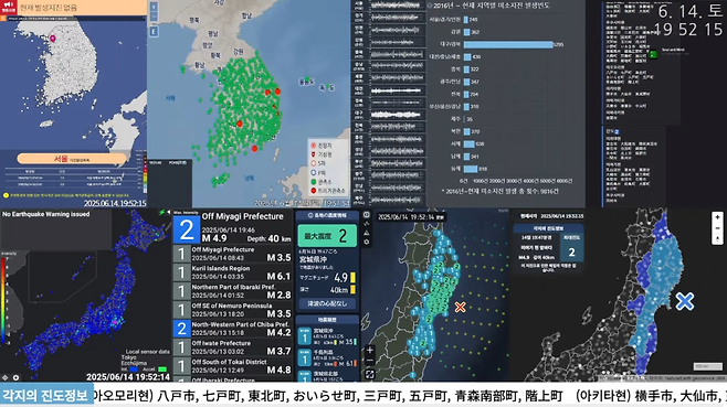 [지진 소식] 일본 미야기현 근해, 규모 4.9 최대진도 2