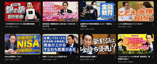 image.png 일본 전총리 기시다 근황...japan